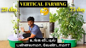 6.5K views · 75 reactions | HYDROPONICS Vertical farming உங்க...