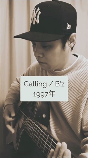 【まったく異なる曲で完成かつサビも2種類存在 B'zの100万枚曲】Calling (B'z) / 村花つかさ #shorts #bz #calling #ultrasoul #歌ってみた #弾き語り
