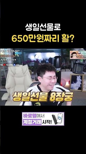 생일 선물로 650만원짜리 활을? [리니지 클래식]