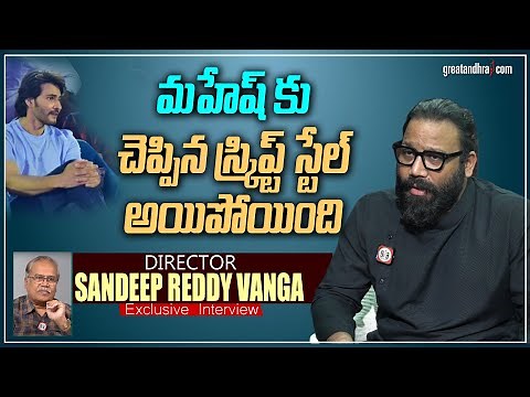 Exclusive Interview With Director Sandeep Reddy Vanga | Animal Movie | greatandhra.com
