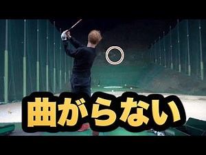 【劇的変化】ライン出しショットの習得でアイアンのコントロール性能が改善されました【ゴルフ】【ゴルフ練習】【パンチショット】【ライン出し】【AKI GOLF/アキゴルフ】