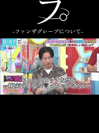 フ。ファンザグレープについて#怪獣#おもしろ動画 #ネタ #チ
