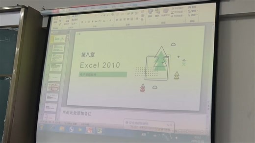 （专升本计算机）三十八 Excel 2010 （2）