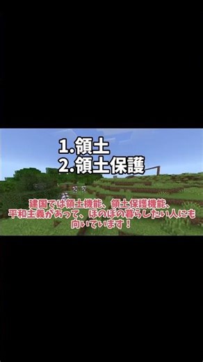 【スイッチ対応】統合版の文明発展型サバイバルサーバーで一緒に文明、発展させませんか？ #マイクラ #マインクラフト #サバイバル参加型 #ゆっくり実況 #Minecraft #まいくら #建国