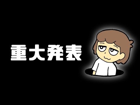 レウンからの重大発表