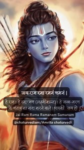 1.1M views · 10K reactions | जय राम रमा रमनं समनं । Shri Ram Stuti...