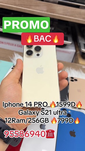 عرض هواتف الأيفون المميزة بأسعار جذابة