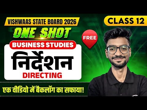 Business Studies Class 12 Chapter 7 | निदेशन (Directing) in One Shot | Up Bihar Board