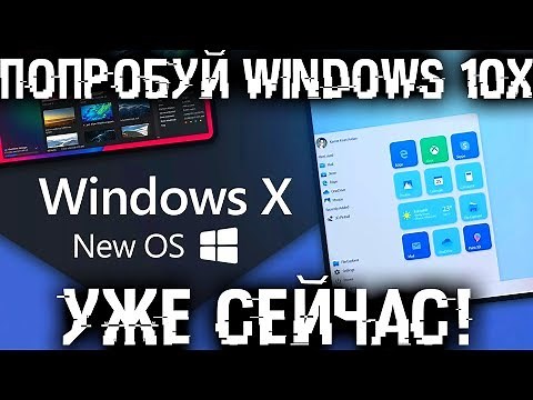 Try Windows 10X right now! I'll show you how to download and install Windows 10X.