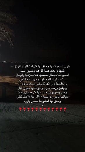 ‏#iloveyou #myheart #محبوبتي #❤️ #باذن_الله