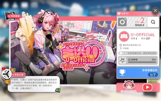 【U-Official】愚人节活动UO关卡全攻略