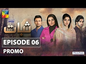 Sabaat Episode 6 Promo | Digitally Presented by Master Paints | HUM TV Drama | 26 Apr 2020