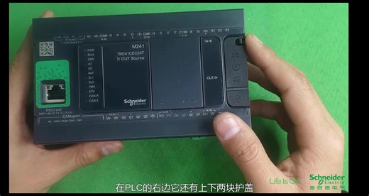 2.1 Modicon M241 硬件介绍