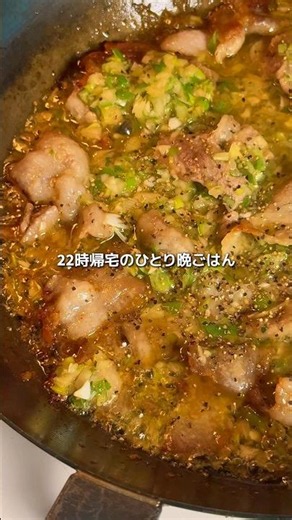 ねぎ塩豚丼🐷 #cooking #時短節約 #一人暮らしごはん #料理 #簡単レシピ #節約レシピ #豚丼