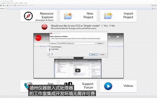Getting Started with Code Composer Studio v9.3