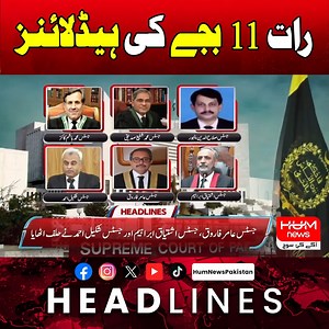 13K views · 284 reactions | Hum News Headlines 11 PM | 14 Feb 2024 | ہم نیوز ہیڈلائنز | HUM News | Facebook