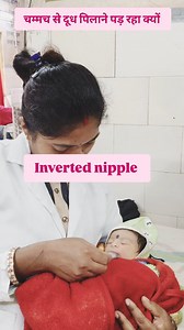 1.4K views · 42 reactions | Inverted nipple होने से #चम्मच से दूध पिलाने पड़ रहा #pregnancy #normal #short #deventi | Deventi Dhurvey | Facebook