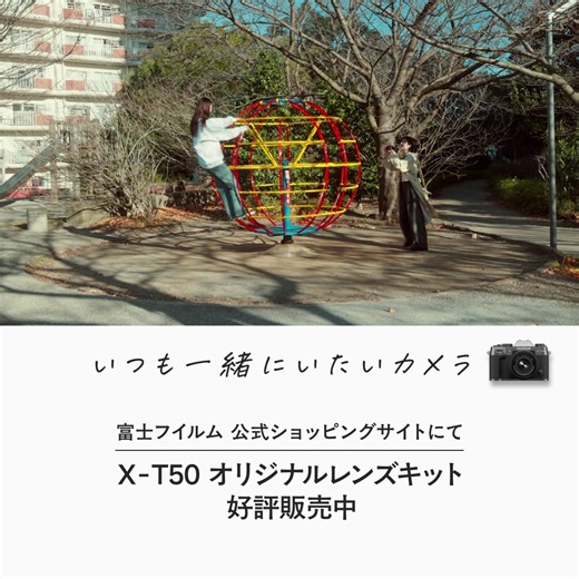 ＼ 公式モール限定 X-T50レンズキット好評販売中！／ 富士フイルム公式のサイト「フジフイルムモール」なら、X・GFXシリーズなど人気のデジタルカメラが安心の長期3年保証でご購入いただけます。 | FUJIFILM Xseries Japan
