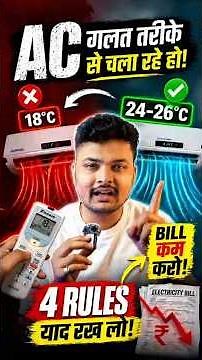Efficient way to use AC 🥶 #shorts #shortsindia #airconditioner #facts #facts #factsinhindi #fact