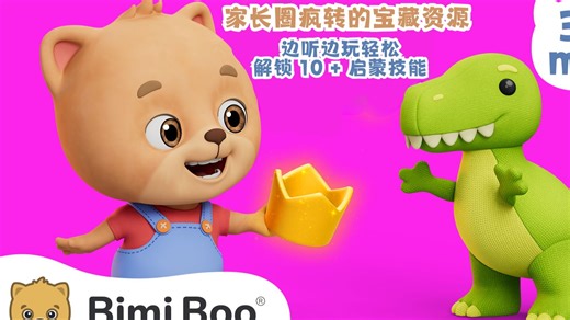家长圈疯转的宝藏资源丨边听边玩轻松解锁 10   启蒙技能