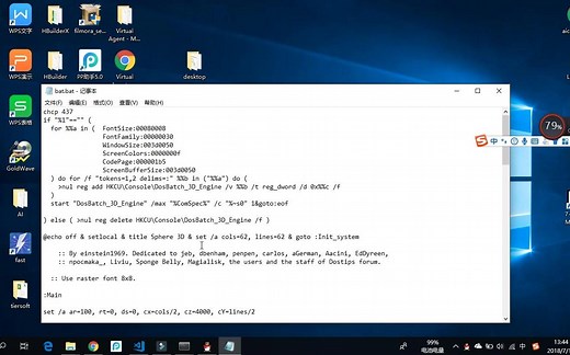 CMD制作出的3D动画？