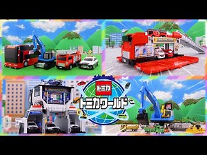 [New series!] Introducing Tomica Vehicle Town!
