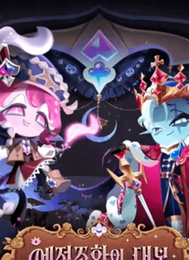 I just logged in btw 😭✌️ THANK YOUF OR THE LUCK DEVSISTER BUT I NEEDED THIS WITH WHITE LILY'S COSTUME 😡😡 #shadowmilkcookie #eternalsugarcookie #crk #cookierunkingdom #cookierunkingdomfyp