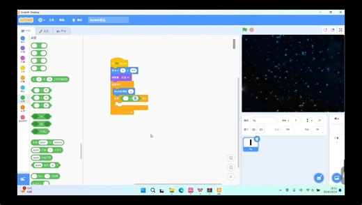 scratch 动画制作 小白入门：一起用scratch学习编程吧!