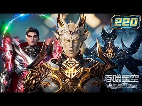 The Secret Mission of the Ancestral God Sect! Luo Feng's First Task swallowed star Ep 220