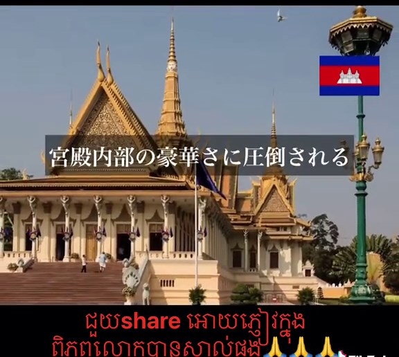 បេតិកភណ្ឌ​ខ្មែរ​យេីង​ មាន​សំបូរ​បែប​ច្រើន​ #アンコールワット #アンコールワット日本語ガイド #カンボジアの料理が好き🇰🇭❤️ #地球歩き方 #地球歩き方 #Cambodia #1人行動 シエムリアップに古代的な遺跡が沢山あります