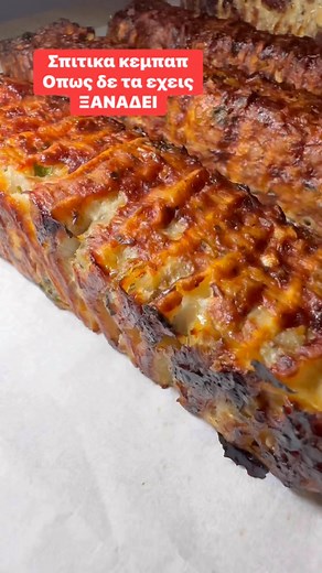 Harris Georgiadis on Instagram: "Τα καλυτερα σπιτικα κεμπαπ 😋 # recipe #greekfood #συνταγες"