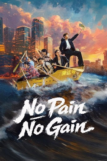 How to watch No Pain No Gain: The best streaming options
