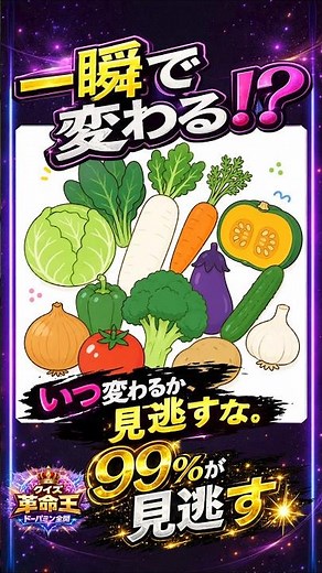 【アハ体験 No.0003】どこか変わったの分かる！？99%見逃す超難問🔥