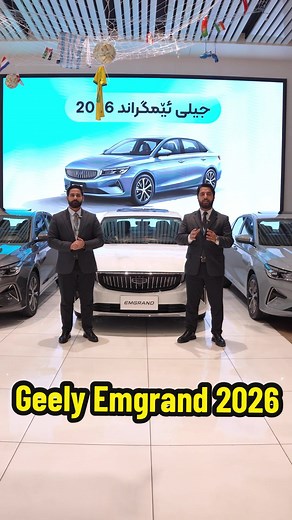 Geely Emgrand 2026: Explore Features and Specs
