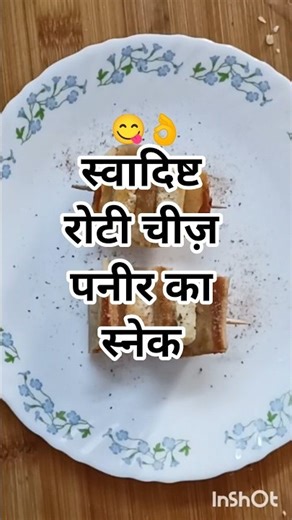 #roti #cheez #paneer #snake#new#tasty #crispy#recipe#market#hotel#style #YouTube#shorts#viral#video