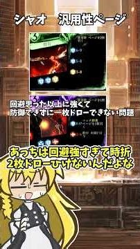 【#ライブラリーオブルイナ】EGOシャオ 汎用性ページ ガバ解説 #shorts