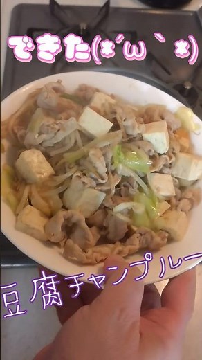 娘に野菜食べさせるために豆腐チャンプルー作ります #豆腐 #チャンプルー #沖縄 #簡単レシピ #簡単料理