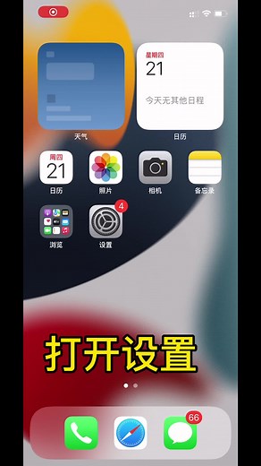 如何使用 iPhone 进行屏幕镜像操作