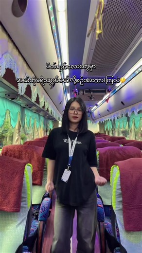 💁🏻‍♂️ January လအတွက်ခရီးစဉ်ထွက်ခွာမယ့်ရက်လေးကတော့... 🛕𝟐𝟑.𝟏.𝟐𝟎𝟐𝟔 ( သောကြာနေ့ညနေထွက်) 𝟐𝟔.𝟏.𝟐𝟎𝟐𝟔 ( တင်္နလာနေ့ညပြန်ရောက်) 🛕𝟑𝟎.𝟏.𝟐𝟎𝟐𝟔 ( သောကြာနေ့ညနေထွက် ) 𝟐.𝟐.𝟐𝟎𝟐𝟔 ( တင်္နလာနေ့ည ပြန်ရောက်) (ရေကူးကန်ပါဟိုတည်တည်း စားစရိတ်ငြိမ်း) ✔️ခရီးစဉ် မှာ ဘာတွေပါဝင်ပါလဲ -scania 2 2Tour grade ကား -4star ရေကူးကန်ပါဟိုတယ် -မနက်စာ/နေ့လည်စာ/ညစာ -စတင်ထွက်ခွာမယ့်နေ့အတွက်အဆာပြေမုန့် - ရေသန့်ဗူးအကန့်အသတ်မရှိ -တဆင့်သွားကားခ ~ မြင်းလှည်းစီးခ - သွားတိုက်ဆေး သွားတိုက်တံ / အိမ်သုံးဆေးဝါးများပါဝင်တဲ