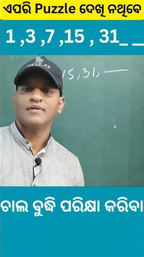 1, 3, 7, 15, 31 ❓ Next Number Challenge 🔥 | Math Puzzle