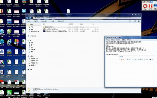 条码打印机驱动和软件安装教程