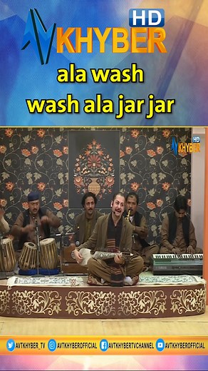 34K views · 430 reactions | ala wash wash ala jar jar #AVTKhyber #Pashto #songs | AVT Khyber TV Channel | Facebook
