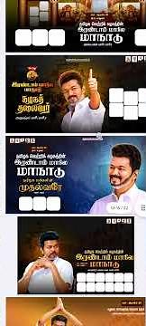 TVK Vijay Manadu 2.0 flex design PSD collection | www.kumarannetwork.com | Rs.100 only 🔥 | 22 PSD ✅