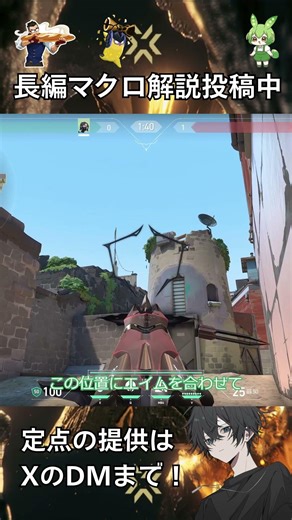 [Breeze] [Viper] Elbow push warning snake bite fixed point! ! #valorant #vct #Valorant #zundamon ...