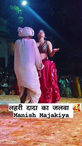 6.4M views · 135K reactions | Manish Kumar on Reels | Facebook