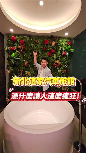 超級有格調的旅館住宿體驗