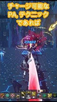 テクターのEXスタイル【PSO2NGS】#shorts