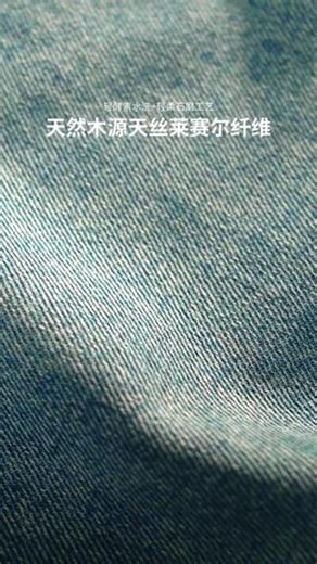 Reloading | 让100件衣服解决你所有穿搭需求，#重新加载 2026/SS系列，专为国人优化设计的牛仔裤，现已发售。·天丝莱赛尔纤维面料，轻薄透气不闷热。·裤脚利落收窄设计，轻松穿出高级感。 #每日穿搭·水洗工艺，呈现牛仔自然色泽。