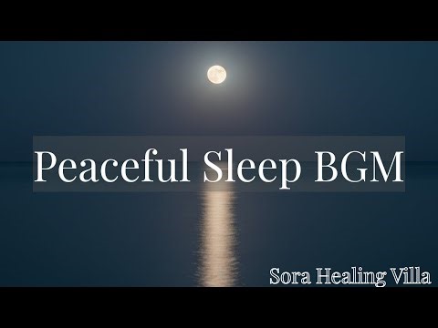 Peaceful Sleep BGM | Gentle Music for Restful Night | 睡眠BGM