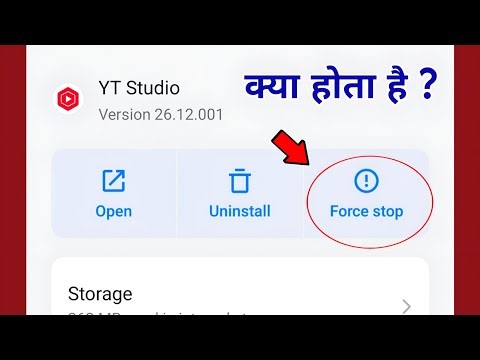 force stop karne se kya hota hai | force stop ka matlab kya hota hai | app force stop meaning